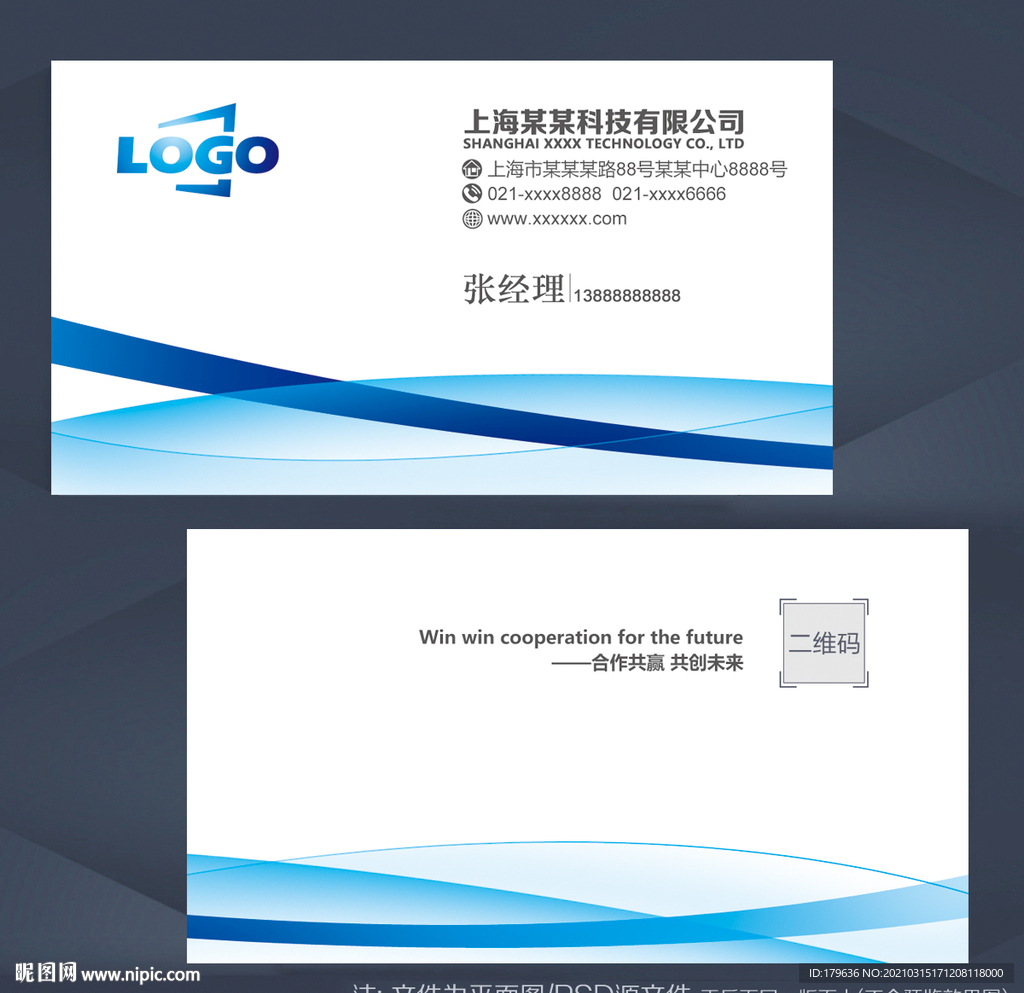 简约名片 科技名片 企业名片