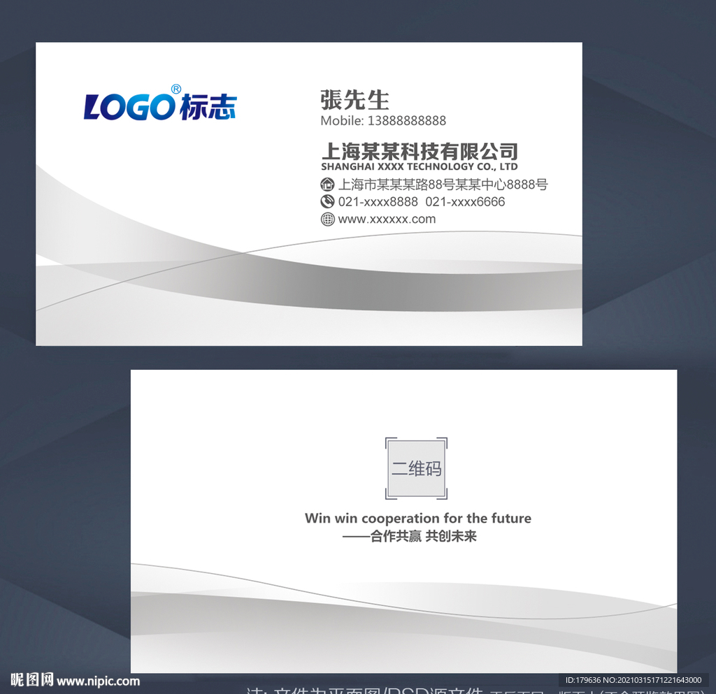 科技名片 公司名片 名片素材