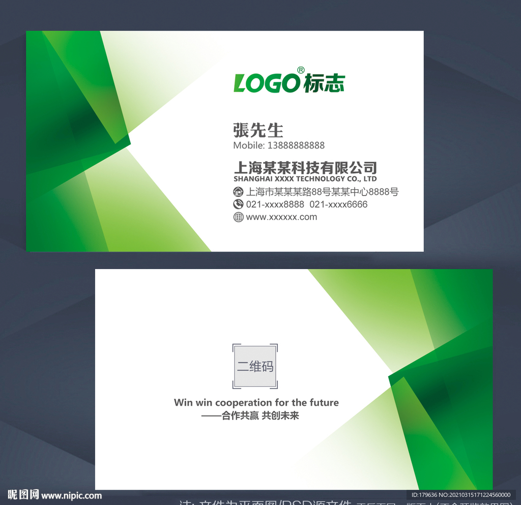 环保名片