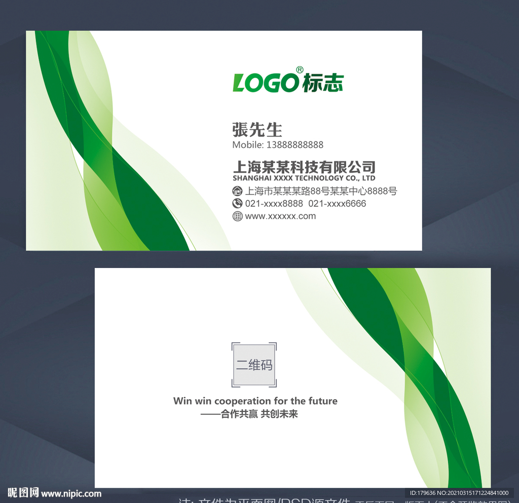 绿色