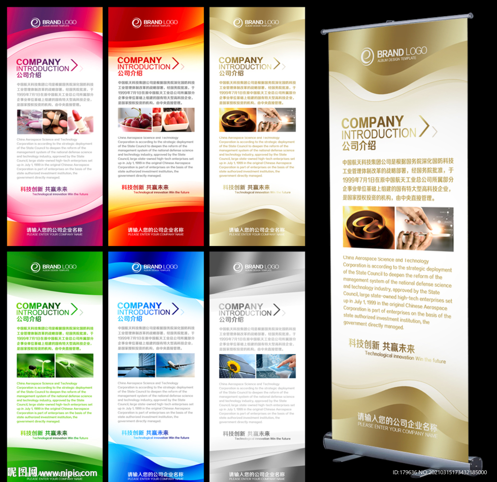 宣传易拉宝 展板易拉宝