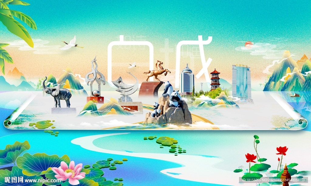 白城