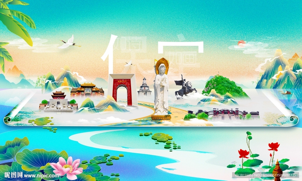 保定