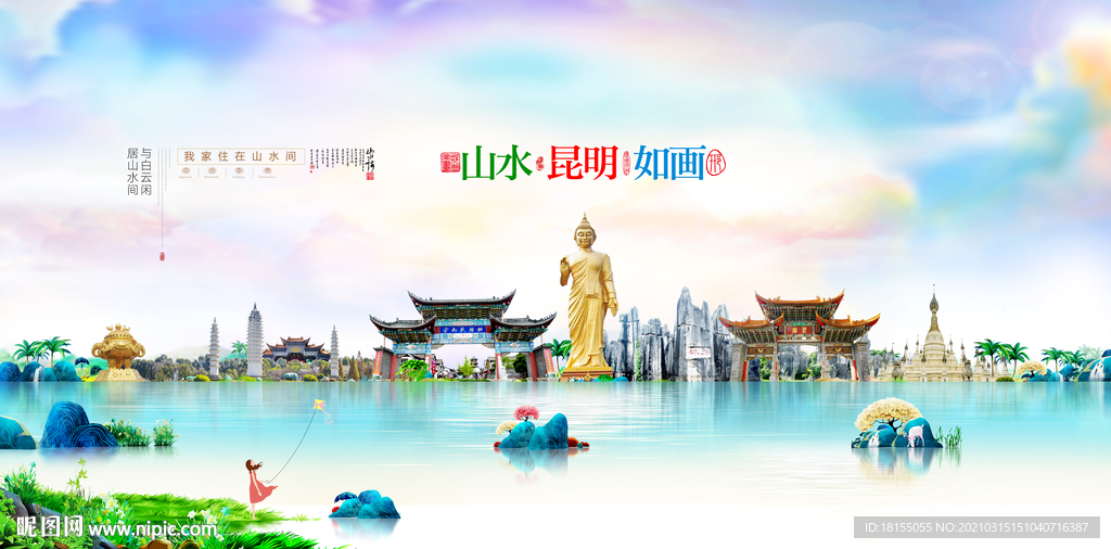 昆明