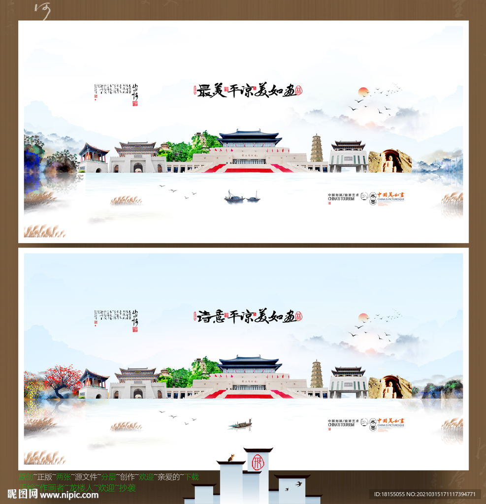 平凉