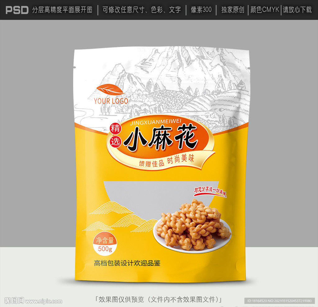 麻花包装设计