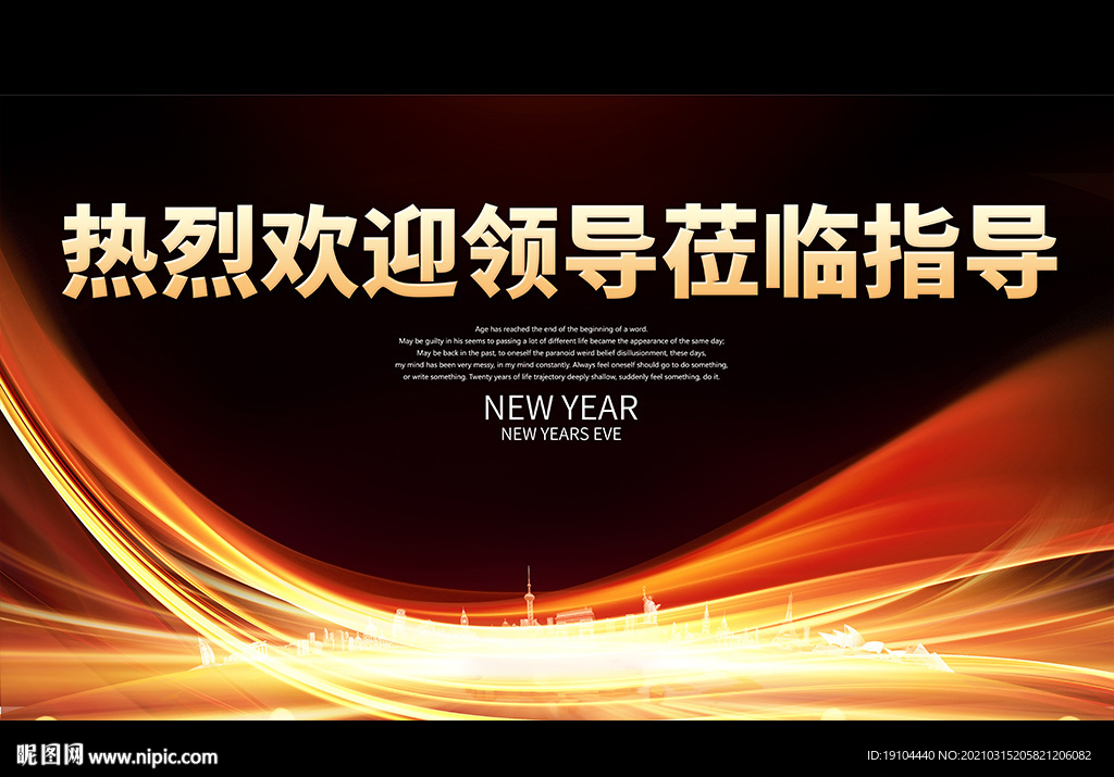 热烈欢迎领导莅临指导