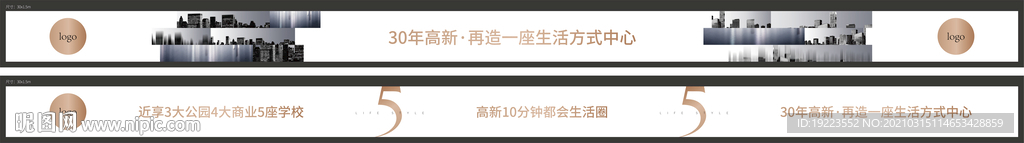 地产围挡 PSD AI