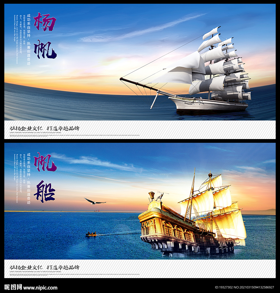 帆船