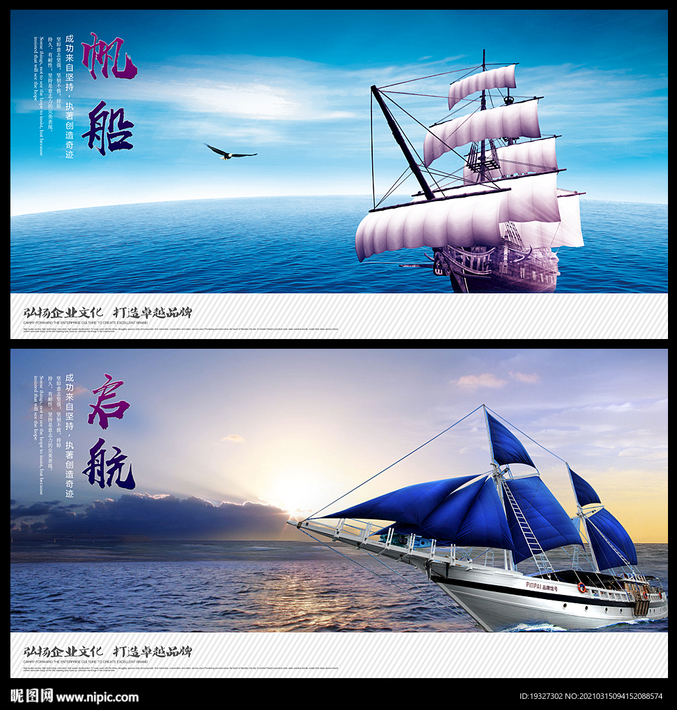 杨帆起航