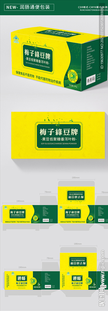 减肥茶包装