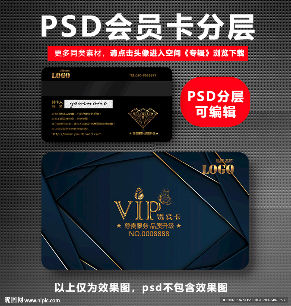 高档会员卡