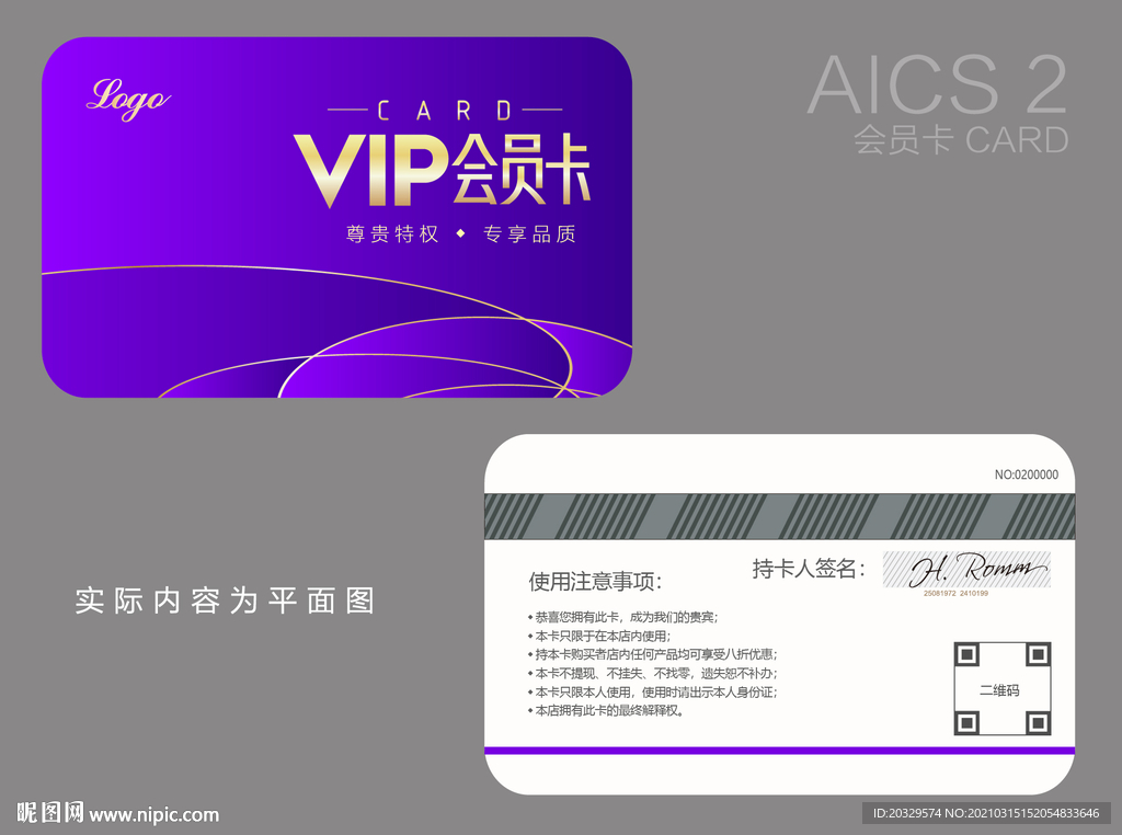 婚庆VIP卡