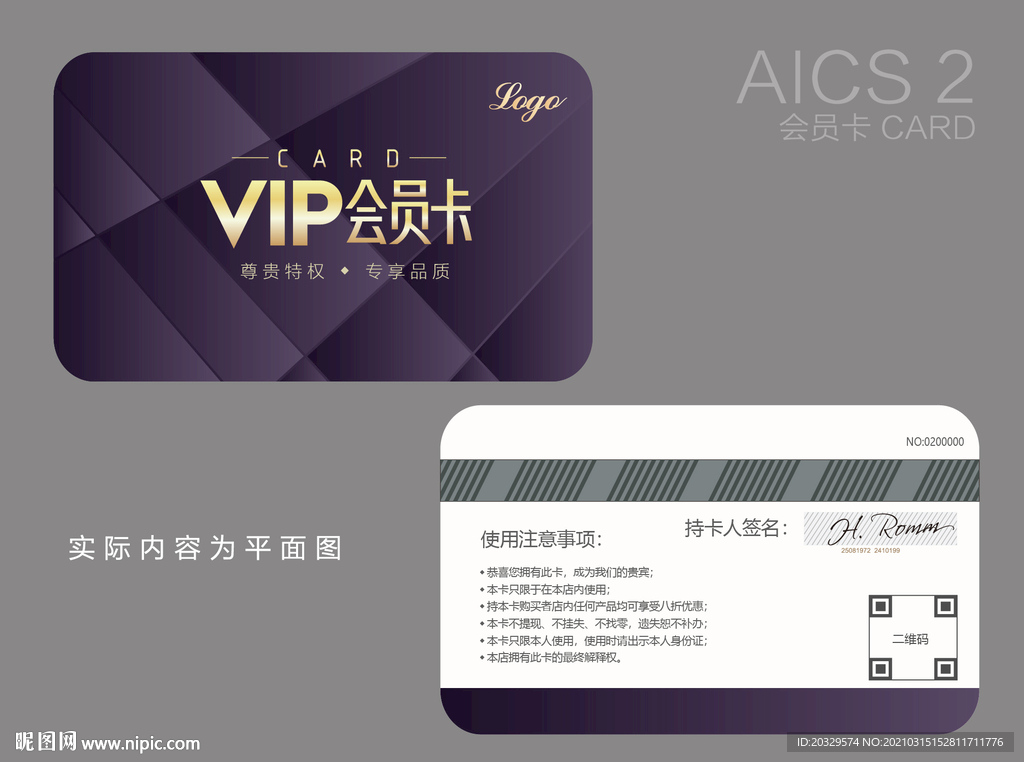 会所VIP卡