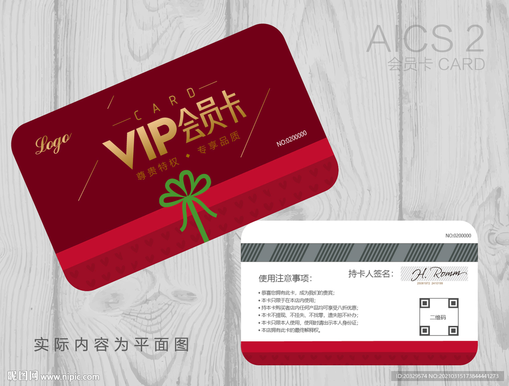 婚庆VIP卡
