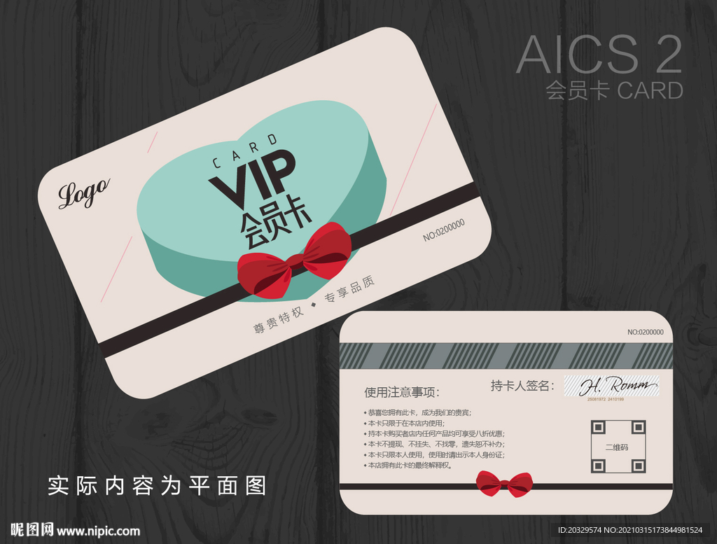 蛋糕店会员卡