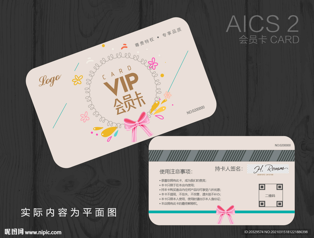婚庆VIP卡