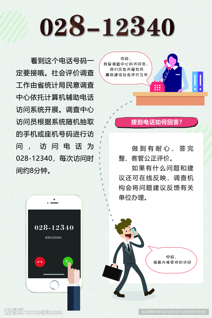 028-12340海报