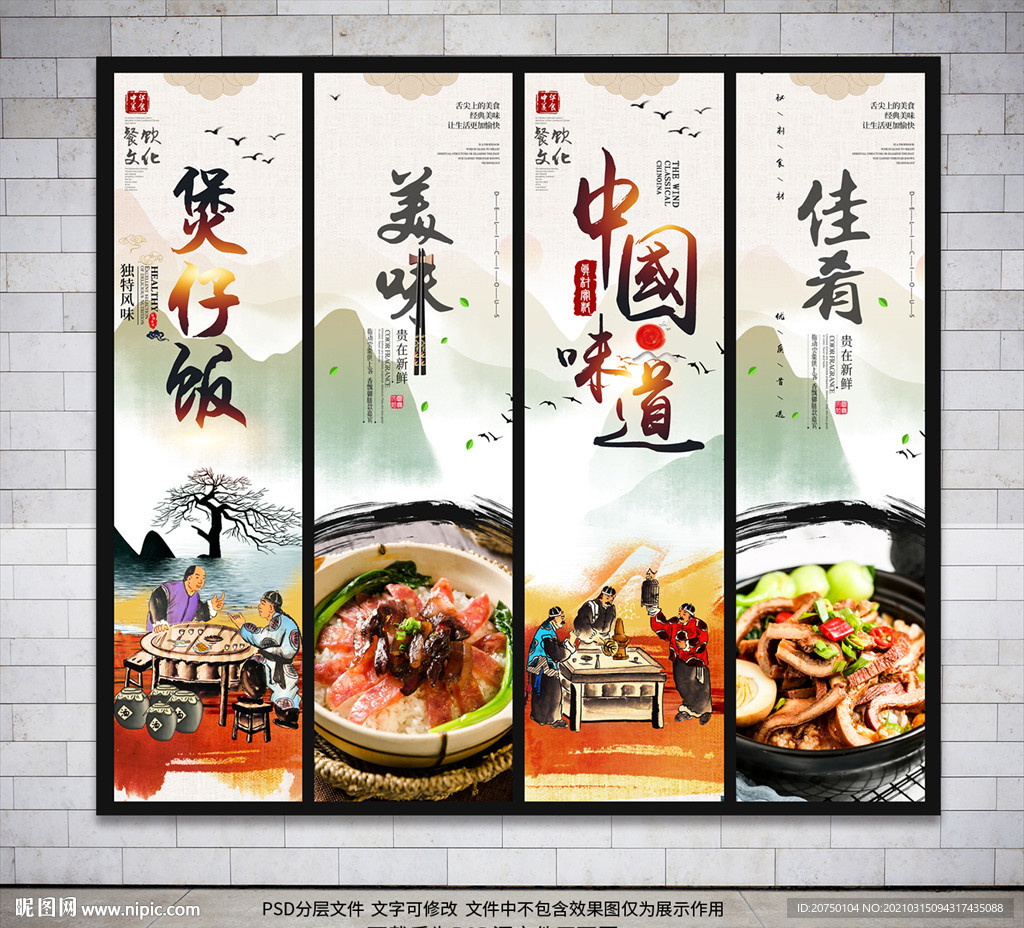 煲仔饭