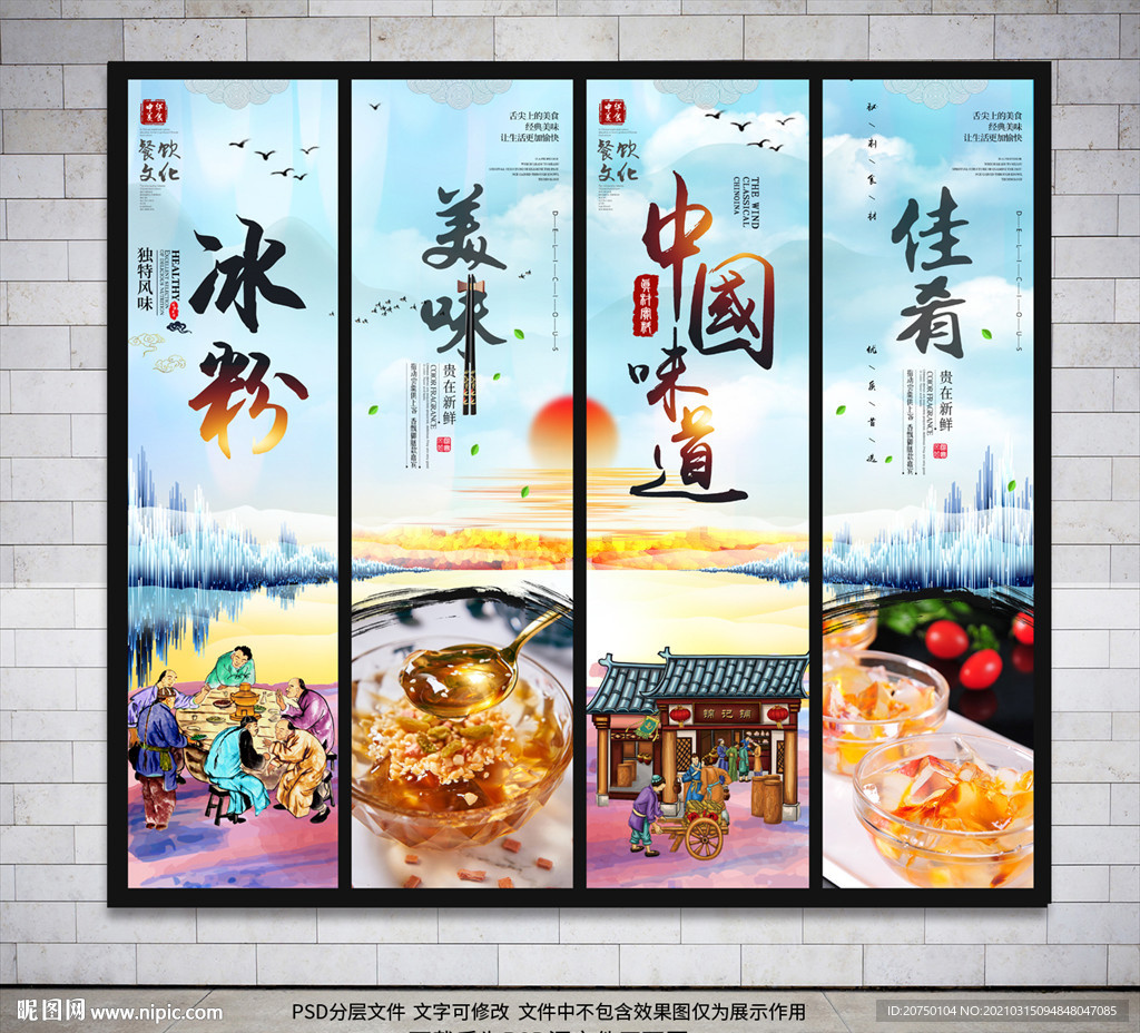 冰粉