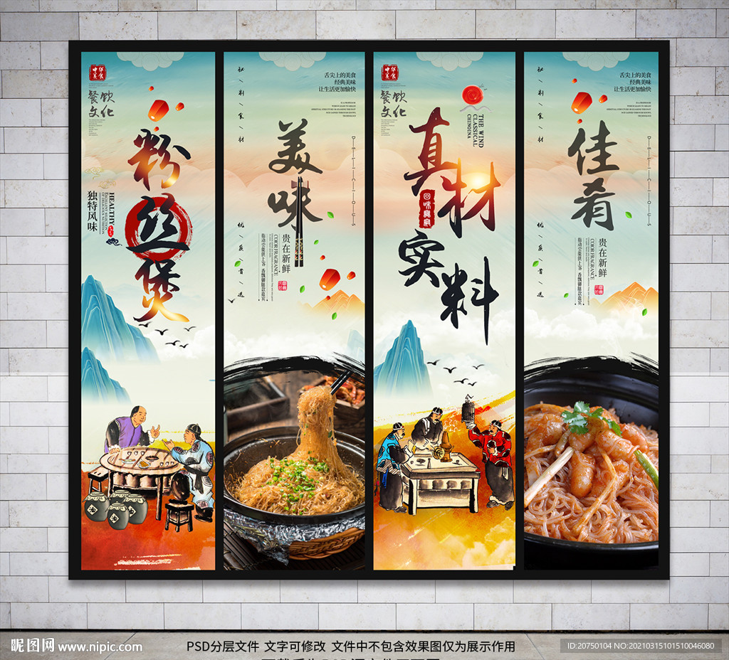 粉丝煲