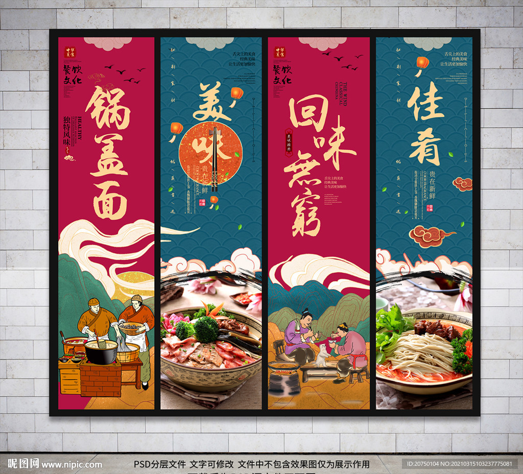 锅盖面