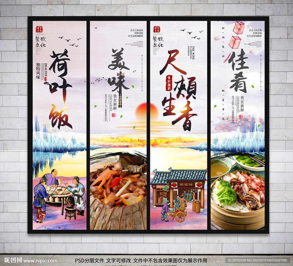 荷叶饭