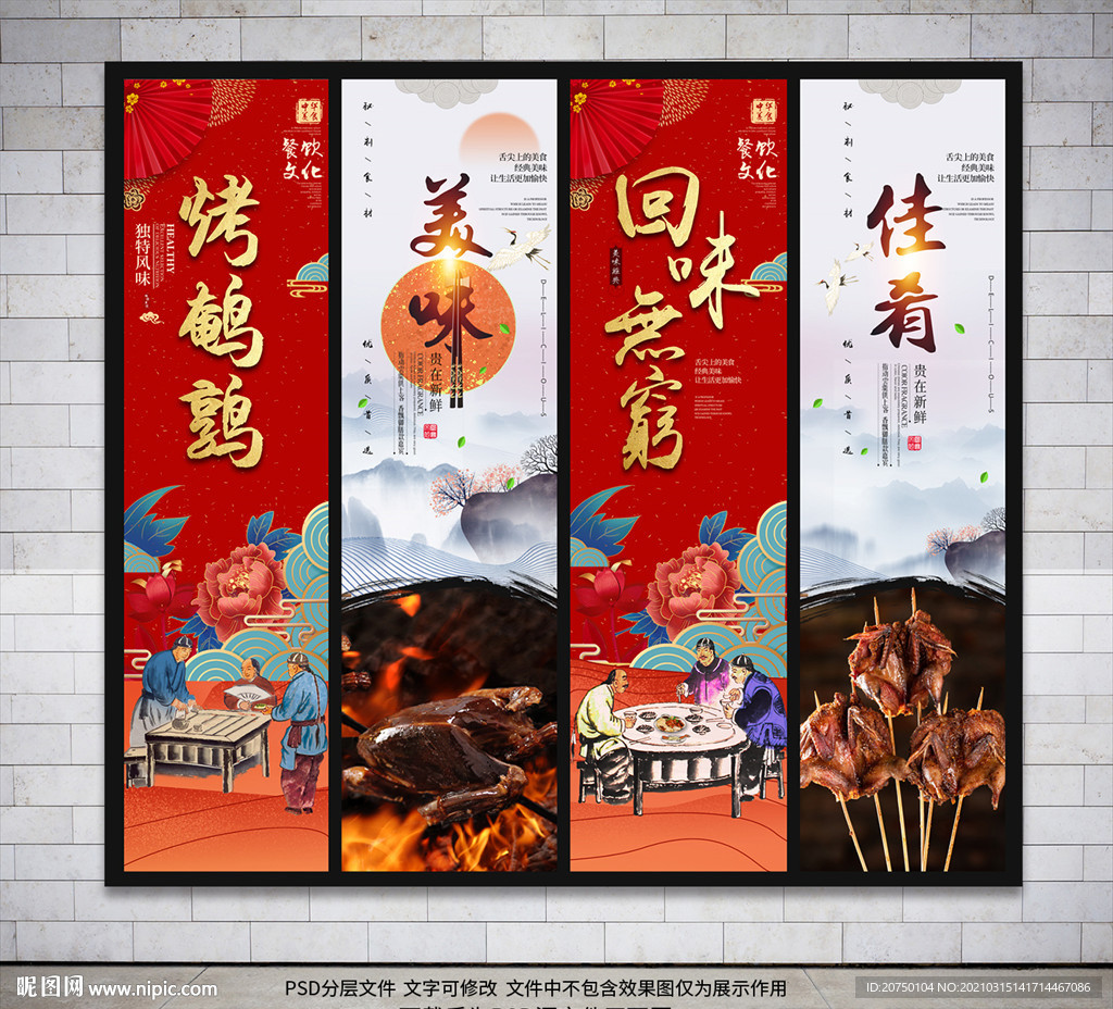 烤鹌鹑