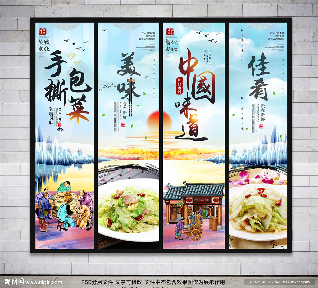 手撕包菜