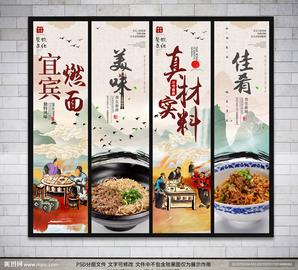 宜宾燃面