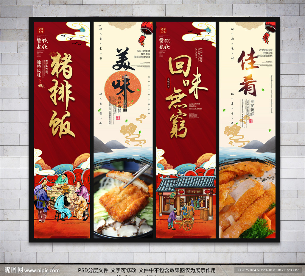 猪排饭