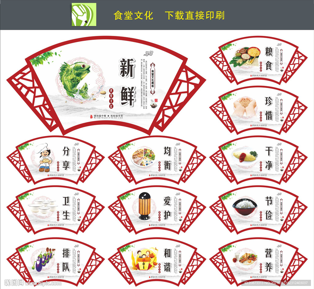 食堂标语