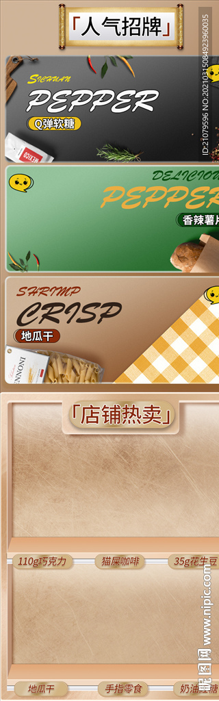 淘宝关联营销