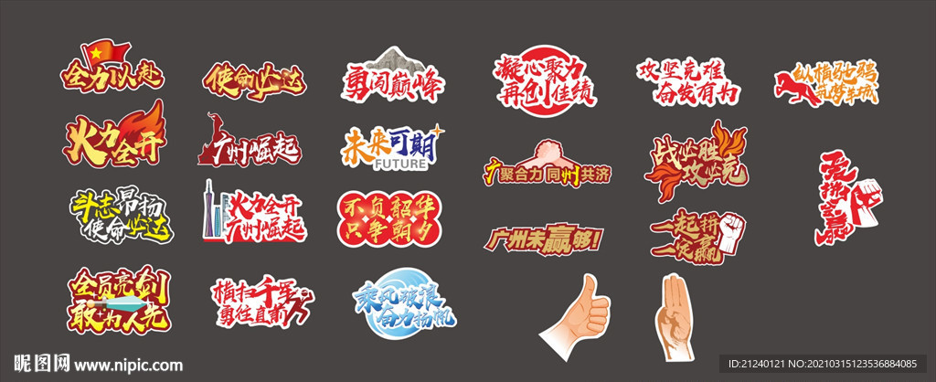 文字版手举拍照板设计