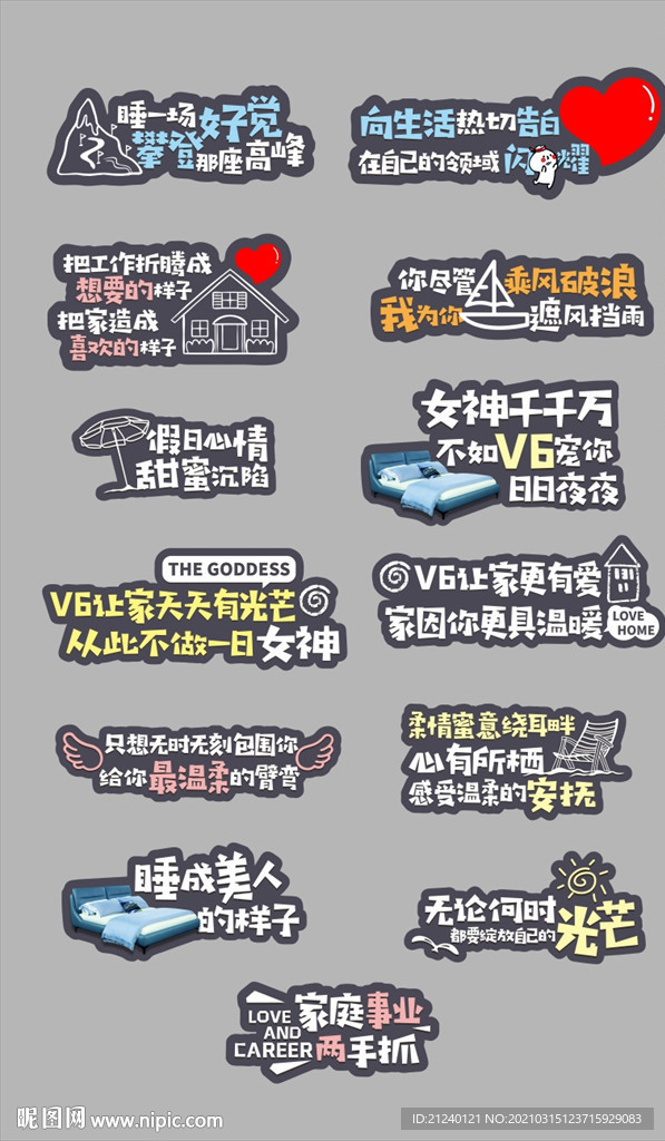 文字版手举牌设计