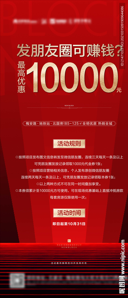 全民营销1万元奖励