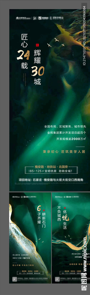 地产品牌蓄势入市稿