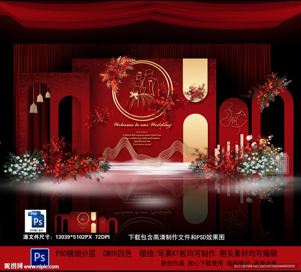 红色婚礼背景