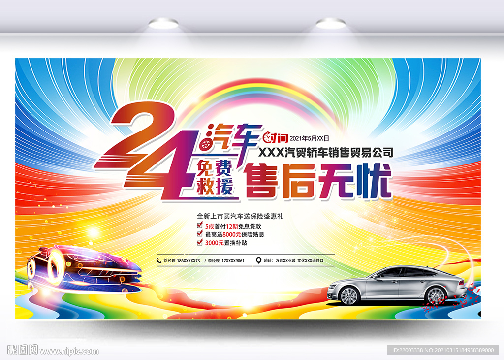汽车