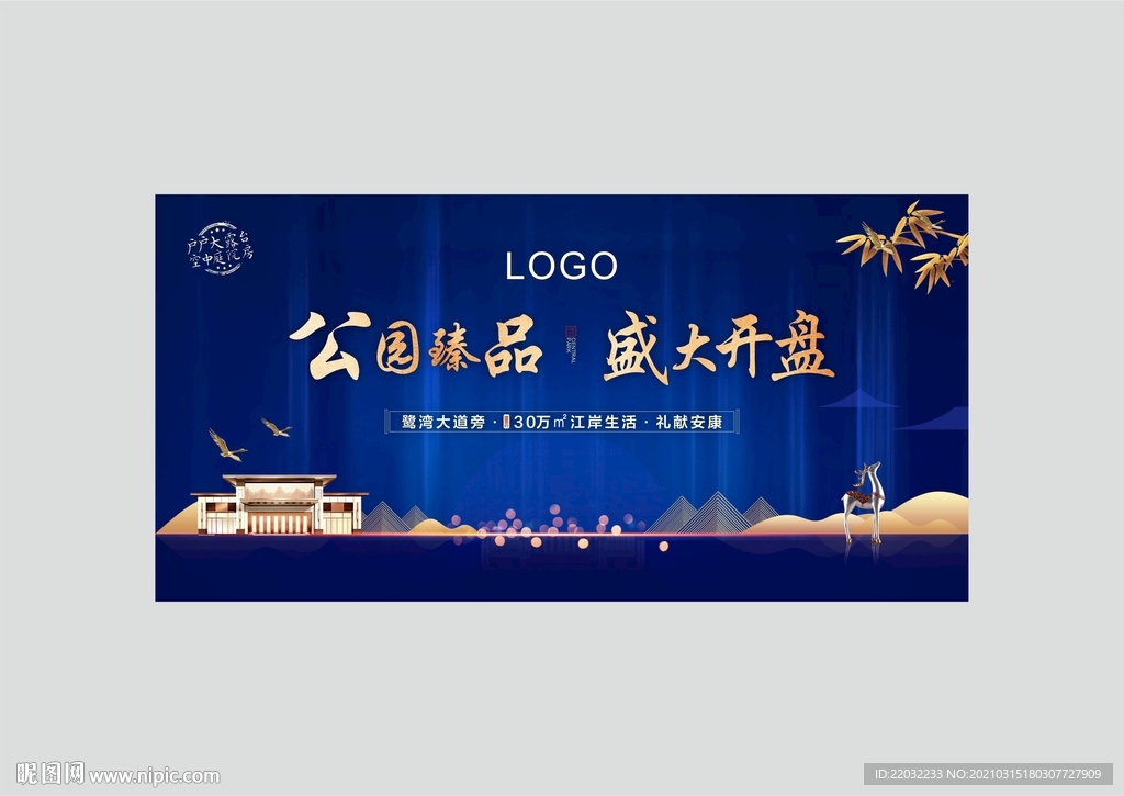 开盘背景