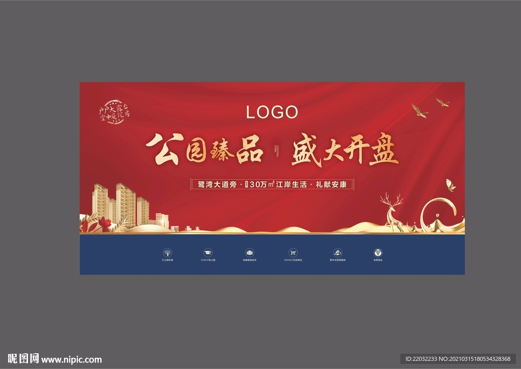 开盘背景