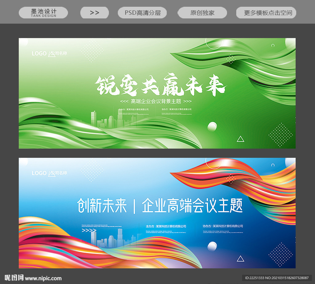 绿色背景