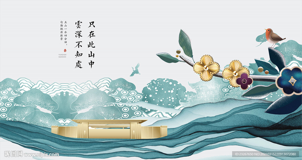 新中式别墅地产