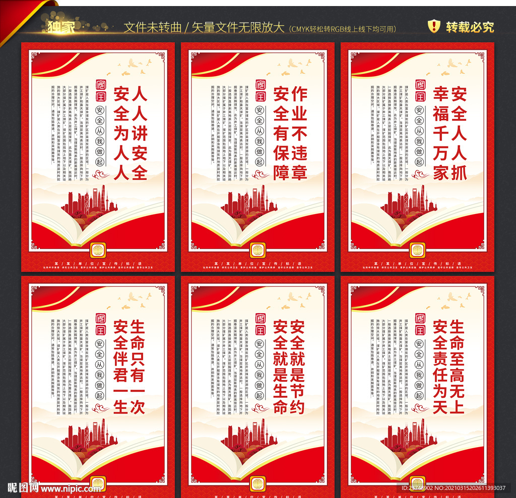 煤矿