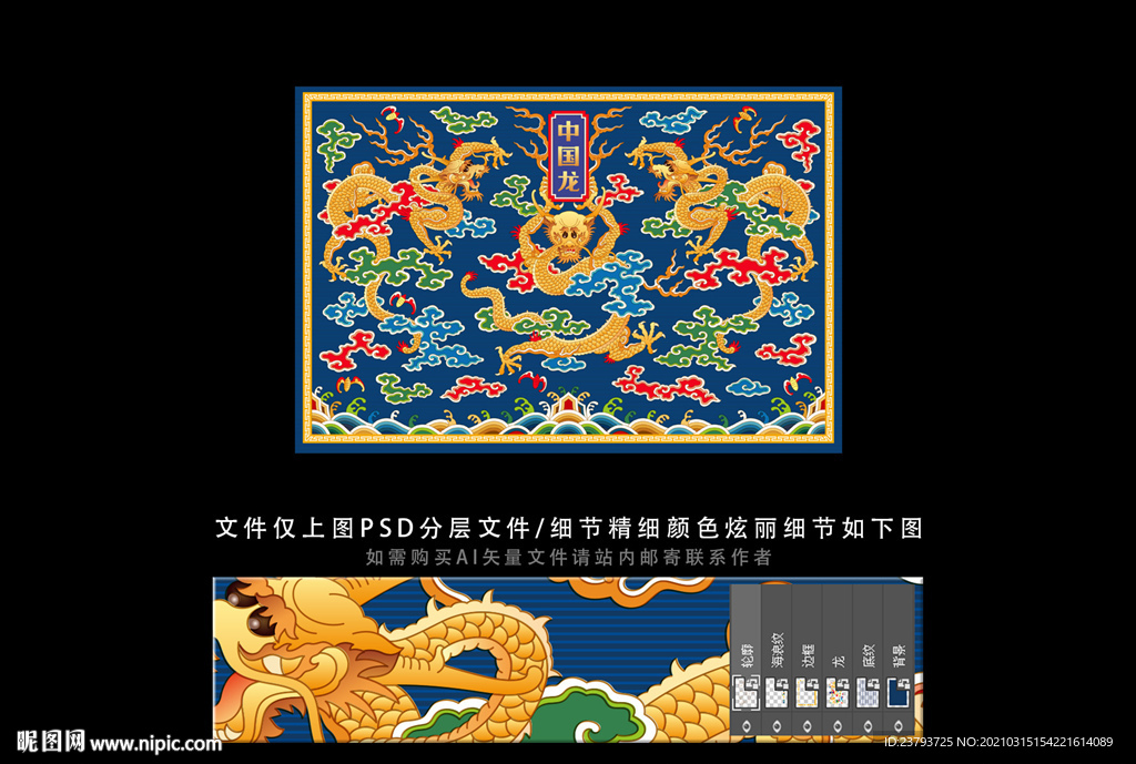 祥龙图