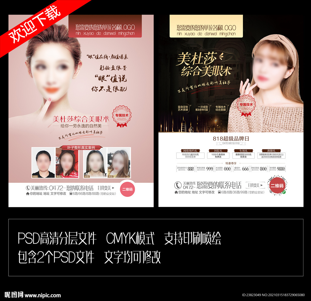 美杜莎美眼术