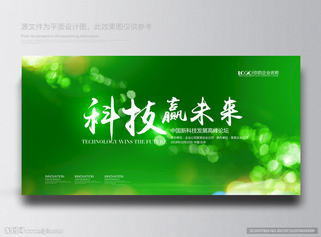 绿色背景