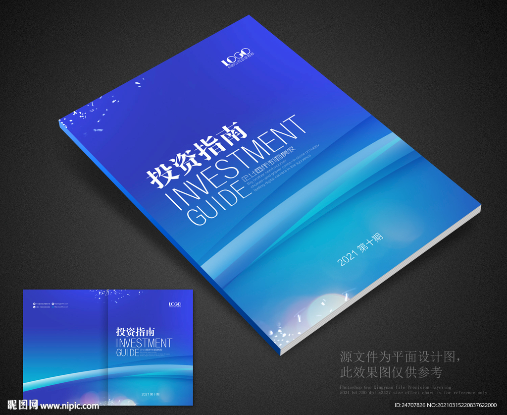 蓝色封面 企业封面 简约封面