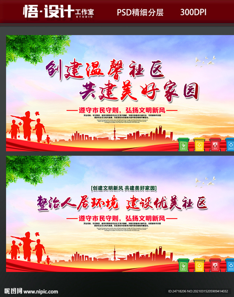 人居环境人居环境