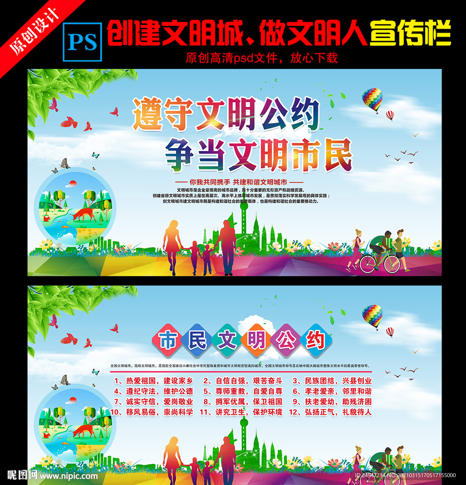 文明城市
